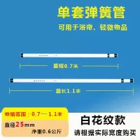 窗帘杆免打孔卧室挂钩式窗帘架单杆罗马杆浴帘杆涨撑帘杆伸缩杆 三维工匠 25直径0.7—1.1米送10环浴杆