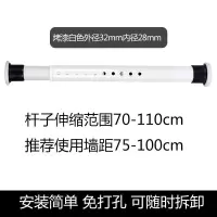 黑色卫生间浴帘杆免打孔伸缩杆卧室窗帘杆衣柜撑杆阳台晾衣杆 三维工匠 3.2直径磨砂白烤漆杆70-110(厘米)浴杆