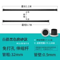 窗帘杆罗马杆不锈钢晾衣杆衣柜挂衣杆浴帘杆晒衣杆免打孔阳台伸缩 三维工匠 2.1-2.6米磨砂黑加粗32管径送10个窗浴杆