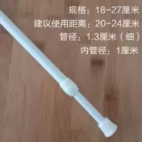 免打孔免安装白色烤漆不锈钢材质201晾衣杆伸缩杆浴帘杆窗帘杆 三维工匠 白色细杆18-27浴杆