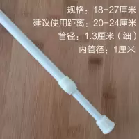 免打孔免安装白色烤漆不锈钢材质201晾衣杆伸缩杆浴帘杆窗帘杆 三维工匠 粘贴式杆夹2个装浴杆