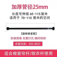 免打孔窗帘轨道杆卧室阳台罗马杆伸缩晾衣杆卫生间浴帘杆收缩单杆 三维工匠 70-110cm(升级25管径)纯橡胶大摩擦浴杆