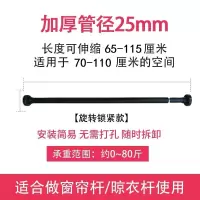 三维工匠免打孔窗帘轨道杆卧室阳台罗马杆伸缩晾衣杆卫生间浴帘杆收缩单 微调端盖117-167cm加粗加厚(管径32MM浴杆
