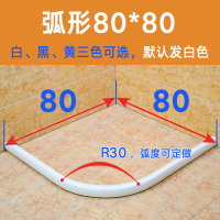 浴室弧形挡水条一字直防水条卫生间l型u型淋浴房浴帘杆弧形免打孔 三维工匠 110*110颜色备注浴杆