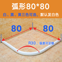 浴室弧形挡水条一字直防水条卫生间l型u型淋浴房浴帘杆弧形免打孔 三维工匠 95*95颜色备注浴杆