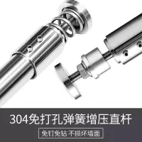 304加厚不锈钢浴帘杆免打孔窗帘直杆浴室浴帘套装承重撑杆晾衣杆 三维工匠 免打孔弹簧增压0-60cm浴杆
