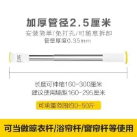 不锈钢免打孔窗帘杆伸缩晾衣杆卫生间浴帘杆衣柜撑杆支撑杆打孔 三维工匠 标准25mm管径-110-200cm(长度伸浴杆
