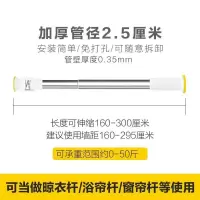 不锈钢免打孔窗帘杆伸缩晾衣杆卫生间浴帘杆衣柜撑杆支撑杆打孔 三维工匠 标准25mm管径-130-240cm(长度伸浴杆