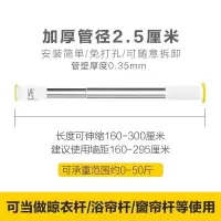 不锈钢免打孔窗帘杆伸缩晾衣杆卫生间浴帘杆衣柜撑杆支撑杆打孔 三维工匠 标准25mm管径-160-300cm(长度伸浴杆