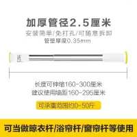 不锈钢免打孔窗帘杆伸缩晾衣杆卫生间浴帘杆衣柜撑杆支撑杆打孔 三维工匠 标准25mm管径-200-380cm(长度伸浴杆