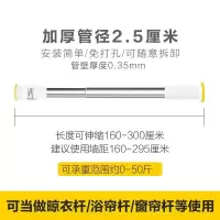 不锈钢免打孔窗帘杆伸缩晾衣杆卫生间浴帘杆衣柜撑杆支撑杆打孔 三维工匠 加厚25mm管径-130-240cm(长度伸浴杆