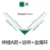 弧形浴帘杆套装304可伸缩免打孔l型浴帘架卫生间淋浴房U型浴帘杆 三维工匠 伸缩A款套装浴杆