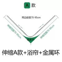 弧形浴帘杆套装304可伸缩免打孔l型浴帘架卫生间淋浴房U型浴帘杆 三维工匠 伸缩A款单个杆子浴杆