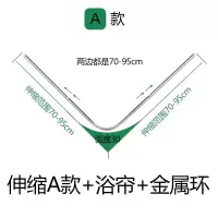 弧形浴帘杆套装304可伸缩免打孔l型浴帘架卫生间淋浴房U型浴帘杆 三维工匠 加厚90*120+帘+环浴杆
