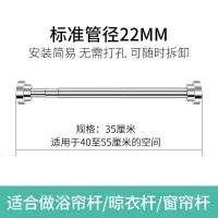 卧室伸缩杆晾衣架免打孔窗帘杆晾衣杆卫生间浴帘杆升缩撑杆子衣柜 三维工匠 40-45厘米浴杆