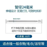 多功能阳台晾衣杆伸缩浴帘宿舍加粗免打孔淋浴帘窗台撑衣架架杆。 三维工匠 70-110厘米[加粗款32管径]浴杆