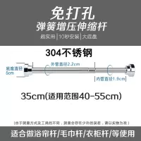 304窗帘免打孔安装伸缩杆卫生间浴帘杆晾衣杆帘杆衣柜挂衣单杆 三维工匠 304弹簧伸缩杆适用:40-55cm浴杆