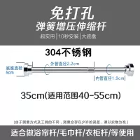 304窗帘免打孔安装伸缩杆卫生间浴帘杆晾衣杆帘杆衣柜挂衣单杆 三维工匠 201弹簧伸缩杆适用:40-55cm浴杆