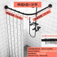 三维工匠浴帘杆弧形免打孔套装卫生间转角帘黑色淋浴杆U形L型浴帘伸缩杆 三维工 黑色U型100*100*100+帘+300