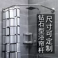 尺寸可定做免打孔钻石型浴帘杆卫生间伸缩浴室帘杆简易淋浴杆套装 三维工匠 打孔黑色钻石型(不含帘)