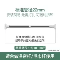 免打孔伸缩杆挂衣晾衣浴室卫生间架浴帘杆子窗帘卧室阳台撑杆罗马 三维工匠 [22管径]90--160cm浴杆