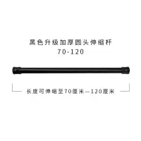 加厚不锈钢伸缩杆窗帘杆晾衣杆撑杆浴帘免打孔 三维工匠 白色升级加厚圆头伸缩杆长度105-195cm可用浴杆