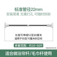 免打孔伸缩杆挂衣晾衣浴室卫生间架浴帘杆子窗帘卧室阳台撑杆罗马 三维工匠 [豪华加厚25管径]70-120cm[店长力浴杆