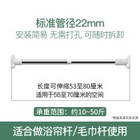 三维工匠免打孔伸缩杆挂衣晾衣浴室卫生间架浴帘杆子窗帘卧室阳台撑杆罗马 三维工 [豪华加厚25管径]110-200cm浴杆