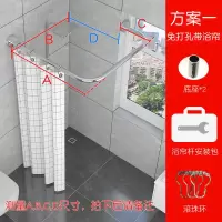 卫生间不锈钢免打孔弧形定制浴帘杆浴室浴帘套装u形打孔定做异形 三维工匠 方案四(万向打孔)单独杆不带浴帘和环浴杆