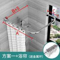 浴帘杆免打孔异形弧形杆浴室卫生间U型挂帘杆不等边U形定做钻石型 三维工匠 方案一+磁性浴帘+磁性挡水条浴杆