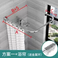 浴帘杆免打孔异形弧形杆浴室卫生间U型挂帘杆不等边U形定做钻石型 三维工匠 方案六(需打孔)+磁性浴帘+磁性挡水条浴杆