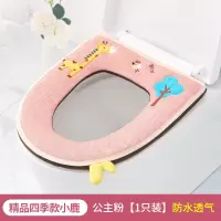 马桶坐垫圈家用防水四季通用坐便器马桶套拉链款网红可爱夏季薄款 三维工匠马桶垫