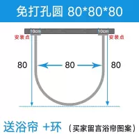 免打孔浴帘杆弧形套装浴帘架卫生间淋浴房轨道u型晾衣伸缩杆收缩 三维工匠 免打孔圆80*80*80+帘+金属环浴杆