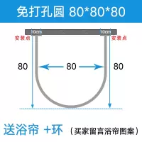 免打孔浴帘杆弧形套装浴帘架卫生间淋浴房轨道u型晾衣伸缩杆收缩 三维工匠 打孔方80*80*80+帘+金属环浴杆