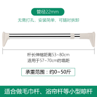 免打孔伸缩晾衣杆卧室客厅阳台窗帘杆卫生间浴帘杆衣柜挂衣撑杆子 三维工匠 [加厚25管径]110-200CM浴杆