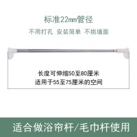 伸缩杆免打孔安装卧室窗帘杆浴室浴帘杆衣柜晾衣架撑杆阳台晾衣杆 三维工匠 22管径(110-200厘米伸缩范围)浴杆