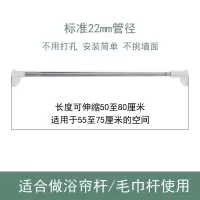 伸缩杆免打孔安装卧室窗帘杆浴室浴帘杆衣柜晾衣架撑杆阳台晾衣杆 三维工匠 25管径加粗款(110-200厘米伸缩范围)浴杆
