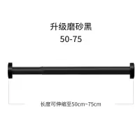 浴帘杆晾衣杆免打孔伸缩杆挂衣架浴室卫生间窗帘杆卧室衣柜撑杆 三维工匠 适用宽度50-75cm升级款黑浴杆