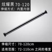 免打孔伸缩杆挂晾衣杆浴室卫生间架浴帘杆窗帘杆卧室衣柜杆 三维工匠 [炫耀黑]伸缩范围70cm-120cm浴杆