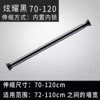 免打孔伸缩杆挂晾衣杆浴室卫生间架浴帘杆窗帘杆卧室衣柜杆 三维工匠 [香槟金]伸缩范围140cm-260cm浴杆
