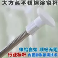 浴帘杆 伸缩杆免安装撑杆 大方头加宽 不锈钢杆 线帘杆 三维工匠 不锈钢0.7米—1.2米浴杆