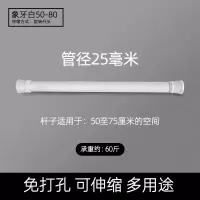 伸缩杆免打孔浴帘杆卧室窗帘杆加粗晾衣杆卫生间晾衣架衣柜撑杆子 三维工匠 磨砂黑140-260cm(25直径)浴杆