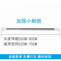 不锈钢浴帘杆免打孔伸缩杆帘杆晾衣杆浴室窗帘杆卧室撑杆厕所 三维工匠 C款标准小脚板50-80cm浴杆