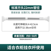 伸缩杆免打孔晾衣杆窗帘杆晾衣架浴室卫生间浴帘杆卧室衣柜撑杆子 三维工匠 适用于33-40cm空间(标准长方头22管径浴杆
