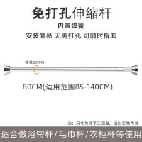 免打孔伸缩杆晾衣杆衣柜卫生间浴帘杆浴室挂衣杆帘挂杆 三维工匠 304加厚105-170浴杆