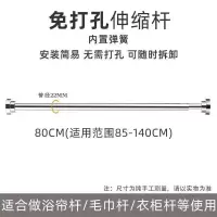免打孔伸缩杆晾衣杆衣柜卫生间浴帘杆浴室挂衣杆帘挂杆 三维工匠 304加厚55-85浴杆