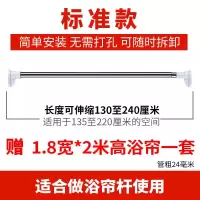 浴室卫生间浴帘杆简易窗帘杆免打孔卧室安装支撑杆晾衣杆伸缩杆 三维工匠 130-240cm[24MM管径]视频指导浴杆