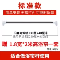 浴室卫生间浴帘杆简易窗帘杆免打孔卧室安装支撑杆晾衣杆伸缩杆 三维工匠 110-200cm[24MM管径]视频指导浴杆