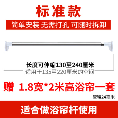 浴室卫生间浴帘杆简易窗帘杆免打孔卧室安装支撑杆晾衣杆伸缩杆 三维工匠 120-200cm[32MM管径]视频指导浴杆