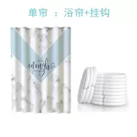 浴帘防水布套装浴室房加厚日本挂帘免打孔安装洗澡卫生间隔断 三维工匠